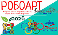 I детские олимпийские игры роботов I детские олимпийские игры роботов