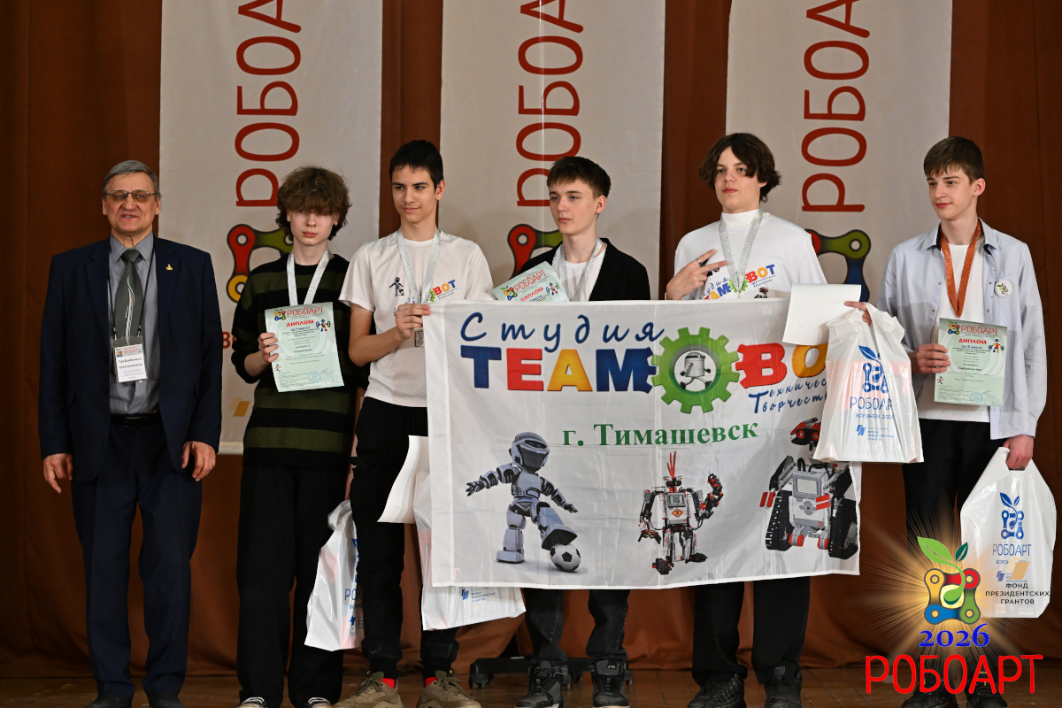 Команда Тимашевска - одни из лучших!