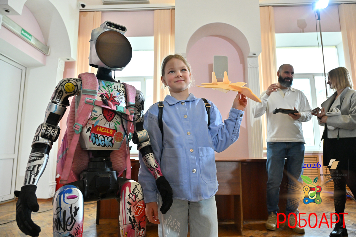 С новым другом!