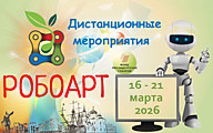 ДИСТАНЦИОННЫЕ МЕРОПРИЯТИЯ 2026
