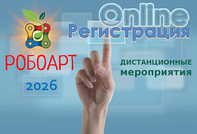 РЕГИСТРАЦИЯ - Д