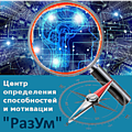 Центр "РазУм"