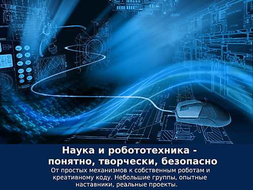 Центр "Разум"