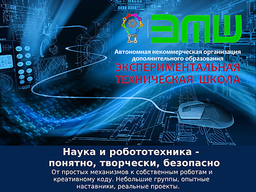 Центр "Разум"