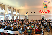 Открытие очной части фестиваля РОБОАРТ, 22.03.2026